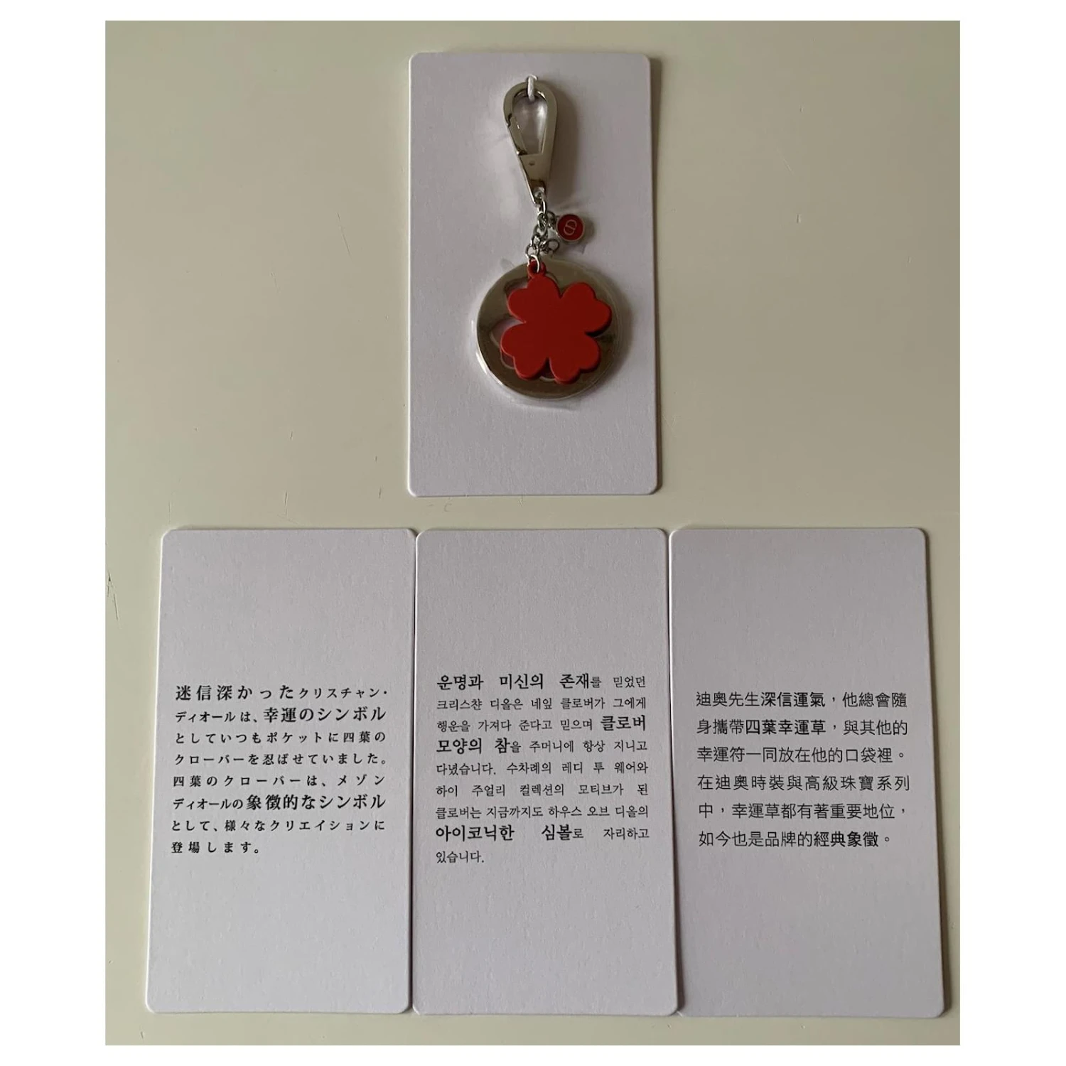 Dior Charmes De Sac Argenté Rouge 6 Dior Charmes De Sac Argenté Rouge – Image 6